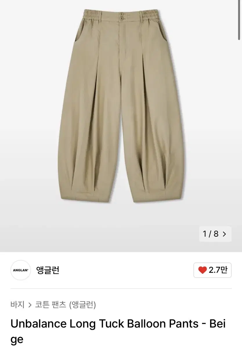 앵글런 Unbalance Long Tuck Balloon Pants